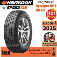 ราคา HANKOOK ยางรถยนต์ ขอบ 20 ขนาด 265/50R20 รุ่น Dynapro HPX RA43 - 1 เส้น (ปี 2025) (5822154043)