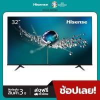 ราคา Hisense TV รุ่น 32E3G HD Digital TV ทีวี 32 นิ้ว Digital Audio รุ่นใหม่ DVB-T2 / USB2.0 / HDMI / AV (28209476250)