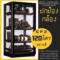 ราคา Ailite สไตล์ใหม่ GP2-120L โปร่งใสตู้กันความชื้นที่เก็บกล้องกล่องกันความชื้นตู้ความชื้นเลนส์กล่องอบแห้ง SLR ความจุขนาดใหญ่เก็บชา Puer (28607405551)