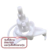 ราคา อะไหล่แท้/ตัวปล่อยน้ำทิ้งเครื่องซักผ้าไฮเออร์/00330109018/รุ่นHWM-T85N และรุ่นอื่นอีกหลายรุ่น (27570510283)