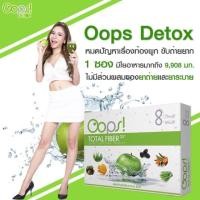 ราคา Oops! Dtox ขั้นเทพ พุงยุบ เอวบาง (1460606753)