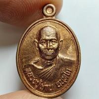 ราคา เหรียญเล็กเม็ดแตง รุ่นพิเศษ หลวงปู่ผ่าน วัดป่าโพธิ์แก้ว 2 จ.ปราจีนบุรี ปี 2556 เนื้อทองแดง ตอกโค๊ต (25571851943)