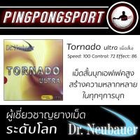 ราคา Pingpongsport ยางปิงปอง Dr.Neubauer รุ่น Tornado Ultra (648983805)