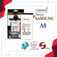 ราคา แบตสำหรับ Samsung A8 / Galaxy A8 / A8 2015 / EB-BA800ABE / A800 / A800F / A8000 แบตซัมซุง (7890043163)