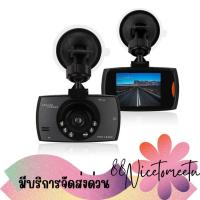 ราคา พร้อมส่ง CAR DVR G30 FuLLHD 1080P กล้องติดรถยนต์ ราคาสบายกระเป๋า (27232914586)