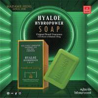 ราคา MADAME HENG HYALOE HYDROPOWER SOAPมาดามเฮง สบู่ไฮยาโล ไฮโดรพาวเวอร์ ก้อนใหญ่ (250 กรัม) (25291443552)