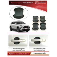 ราคา เบ้ามือเปิด กันรอยประตู เบ้ากลม หลุดมือเปิด Yaris Cross 2023 2024 2025 ดำด้าน A ราคาถูกมาก (22362475689)