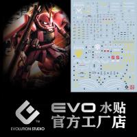 ราคา ✅พร้อมส่ง ดีคอลน้ำ DECAL EVO MG 1/100 MS-06S Char's Zaku II Ver. 2.0 (29326620644)