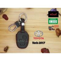 ราคา ซองหนังกุญแจรถยนต์ ซองหนังแท้ ซองรีโมท เคสกุญแจหนังแท้ Toyota รุ่น VIOS 2017 TOP / YARIS 2017 (3ปุ่ม) (สีดำ) โกโล้เงิน (4115604322)