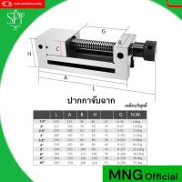 ราคา ปากกาจับฉาก ใช้จับฉาก - Tool makers Steel Vice ปากกาจับฉาก ใช้จับฉาก - Tool makers Steel Vice (25191076803)