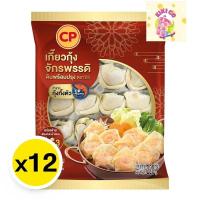 ราคา Cp ซีพี เกี๊ยวกุ้งจักรพรรดิ ดิบพร้อมปรุง 220 ก. x 12 (ส่งแช่แข็ง) เกี๊ยวกุ้ง เกี๊ยวทะเล เกี๊ยวแช่แข็ง เกี๊ยวกุ้งทะเล (28966969707)