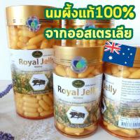 ราคา Nature's King Royal Jelly นมผึ้งแท้ 100% จากออสเตรเลีย (3791272050)
