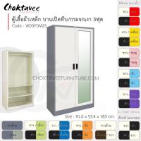 ราคา ตู้เสื้อผ้า เหล็ก 3ฟุต(สูง) บานเปิด-ทึบ/กระจกเงา 2แผ่น+ราว รุ่น WD3FDM2S-Gray (โครงตู้สีเทา) [EM Collection] (7545199483)