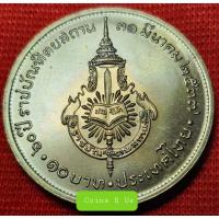 ราคา เหรียญนิเกิล 10 บาท 60 ปี ราชบัณฑิตยสถาน ปี2537 ไม่ผ่านใช้ สวยงามมากน่าสะสม (9421404002)