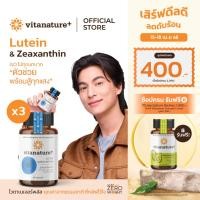 ราคา Vitanature+ Lutein and Zeaxanthin form Marigold Extract with Bilberry 3 กระปุก ลูทีนและซีแซนทิน (3099438895)