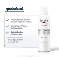 ราคา Eucerin Hyaluron Mist Spray(ยูเซอริน ไฮยาลูรอน สเปรย์บำรุงผิวหน้าสูตรเข้มข้น ลดริ้วรอย) (17287653106)