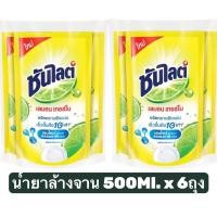 ราคา ซันไลต์ 6 ถุง ขนาด 500 ml. (20294627494)