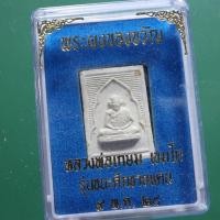 ราคา พระผงของขวัญ หลวงพ่อเกษม รุ่นชนะศึกชายแดน ปี 2528....ต15 (27164001952)