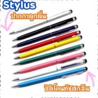 ราคา ปากกาทัชสกรีน✔ ปากกา stylus (793839019)