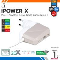 ราคา iFi : iPower X / Power Adapter/Active Noise Cancellation II ศูนย์ไทย [ออกใบกำกับภาษีได้] มั่นใจของแท้ 100% โดย LENNSHOP (20726245717)