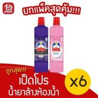 ราคา [1 แพ็ค] Duck เป็ด 450 มล. เป็ดโปร น้ำยาล้างห้องน้ำ (แพ็ค 6 ขวด) (7061272183)