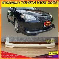ราคา สเกิร์ตแต่งหน้ารถยนต์ Toyota Vios สำหรับปี 2006 ทรง one make race งานไทย พลาสติก ABS (24512523132)