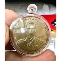 ราคา เหรียญ ร.9 เรือพระที่นั่งนารายณ์ทรงสุบรรณ พ.ศ.2539 กองทัพเรือจัดสร้าง พร้อมเลี่ยมพลาสติก (G 397) (28278057564)