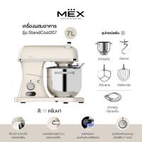 ราคา MEX เครื่องผสมอาหาร ความจุ 7 ลิตร รุ่น StandCool207 (สีครีมเงา) (24910800215)