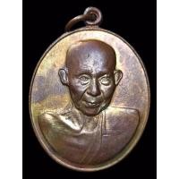 ราคา หลวงพ่อเกษม เหรียญหลวงพ่อเกษม ปี2538 หลังยังต์ ประสบการณ์ (25123123956)