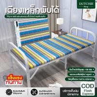 ราคา Dutchie เตียงนอนเหล็กพับเก็บได้ เหล็กหนาแข็งแรงทนทาน จัดเก็บได้สะดวก รับน้ำหนักได้ 300 กก. (20790378122)