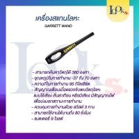 ราคา เครื่องสแกนตรวจหาโลหะ (17397484827)