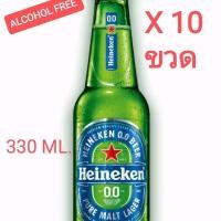 ราคา Heineken 0.0 Alcohol free ขวดแก้ว 330ml.* 10 Bottles ขวด ไฮเนเก้น 0.0 เครื่องดื่มมอลต์ไม่มีแอลกอฮฮล์ (21983175625)