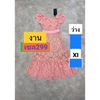 ราคา งานใหม่ป้ายห้อย XL เดรสลูกไม้ชมพูปาดไหล่ ป้ายModerngirl (19589557393)