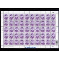 ราคา รายการที่D89 เลขตอง333 พระบรมฉายาลักษณ์ ร.9 รุ่น 10 (รุ่นสุดท้าย) ปรุบน พิมพ์2 ชนิดหน้าดวง 6 บาท (1443142928)