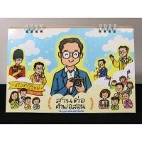 ราคา รายการที่822 ปฏิทินในหลวงรัชกาลที่9 ปี 2561 แบบตั้งโต๊ะชุด สานต่อคำพ่อสอน น่ารัก สวยงามมากๆ (648527265)