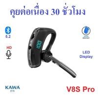 ราคา หูฟังบลูทูธ Kawa V8S Pro คุยต่อเนื่อง 30 ชม กันน้ำ บลูทูธ 5.2 หูฟังไร้สาย (24354691168)