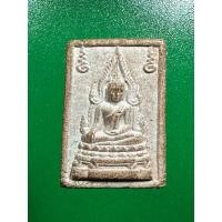 ราคา พระเครื่องพระสมเด็จองค์ปฐมหลังหลวงปู่ปาน วัดท้องคุ้ง ปี๒๕๒๘ (หลวงพ่อฤาษีลิงดำปลุกเสก) (29910798904)
