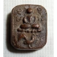 ราคา พระหลวงพ่อปาน วัดบางนมโค (20477180052)