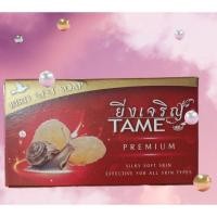 ราคา สบู่รังนก bird nest soap (16798119730)