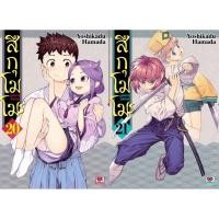 ราคา (ZEN) สึกุโมโมะ ภูติสาวแสบดุ เล่ม 16-21 (14143449653)
