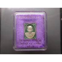 ราคา หลวงพ่อคูณ เหรียญหล่อสี่เหลี่ยม รุ่นลายเซ็น เนื้อเงินลงยาเขียว ขนาดสูง 3 ซ.ม.วัดบ้านไร่ จ.นครราชสีมา ปี 2536 พร้อมกล่องเ (27356437539)