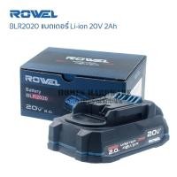 ราคา แบตเตอรี่ สว่านไร้สาย ROWEL BLR2020 ขนาด 20V 2.0Ah Li-on สามารถใช้ร่วมกับ makita 18v /pumpkin 20v (26168636729)