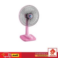 ราคา Mitsubishi พัดลมตั้งโต๊ะใบพัด 18 นิ้ว รุ่น D18-GZ สีชมพู (13790172326)