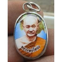 ราคา ล็อกเก็ตหลวงพ่อโหน่งวัดอัมพวัน สุพรรณบุรี พระบ้านๆราคาแบ่งปัน (29254857091)