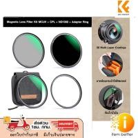 ราคา K&F Concept FILTER MAGNETIC KIT MRC ND1000 /MRC CPL/MRC UV ของแท้ (22987998664)