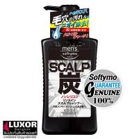 ราคา เมน ซอฟตี้โม ชาโคล สครัป 2in1 แชมพูครีมนวดในขวดเดียว 550ml Men's Softymo Charcoal Scalp Shampoo (22243609072)