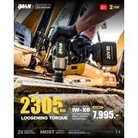ราคา iMAN บล็อกไฟฟ้า รุ่น IW-X6 NEW GENERATION บล็อกไฟฟ้าไร้สาย 6 หุน ลงตัวทุกการใช้งาน ประกัน2ปี (25836961130)
