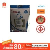 ราคา แบตเตอรี่ battery Vivo X5 pro (1539428137)