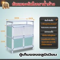 ราคา ตู้กับข้าวมินิ 2 ชั้น ตู้ครัวประหยัดพื้นที่ ตู้เก็บของอลูมิเนียม ตู้กับข้าว ตู้เสื้อผ้า ตู้อเนกประสงค์ ต้องมีการประกอบ (25887580272)