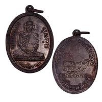 ราคา [10 แถม 1 ] เหรียญหลวงพ่อพรหม รุ่นแรก ปี 2507 วัดช่องแค (23088147788)